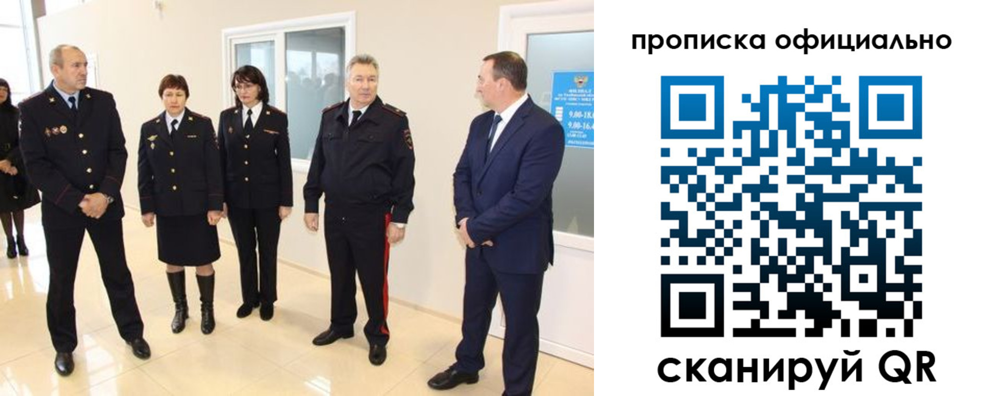 прописка гарантия в Окуловке