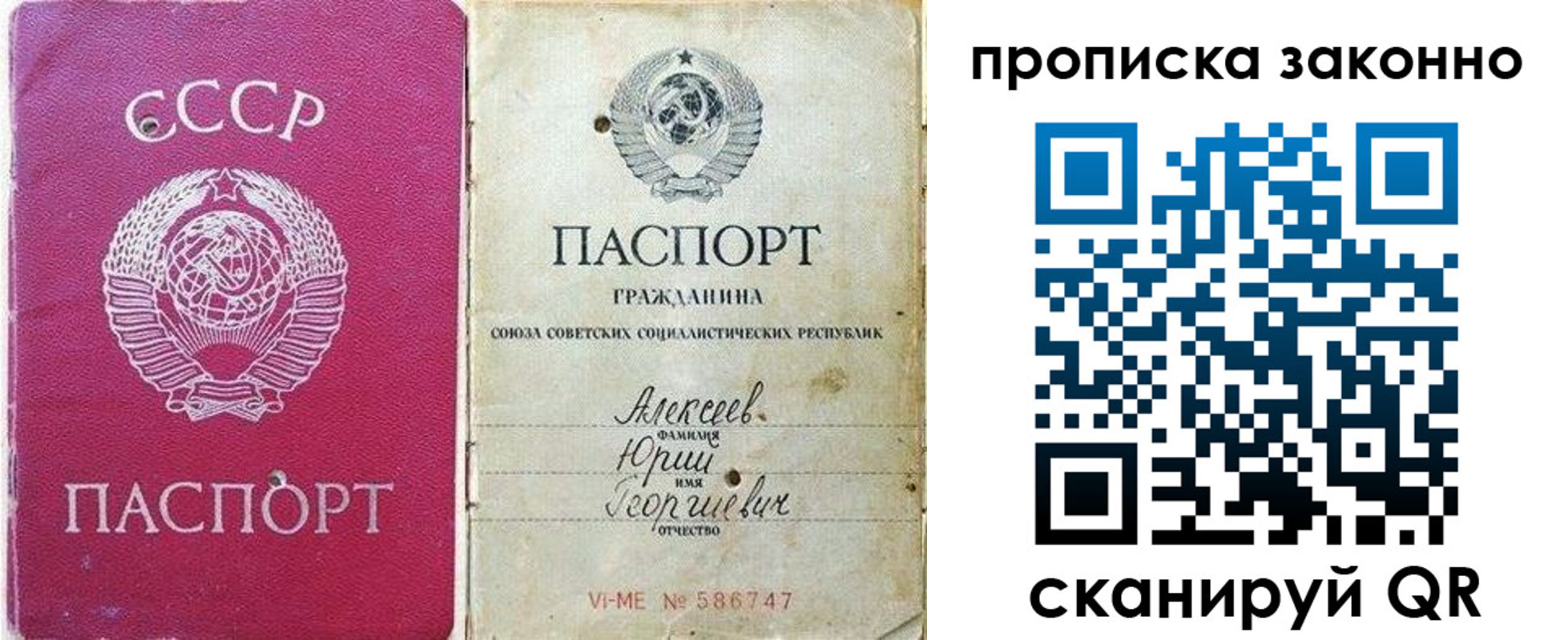 прописка регистрация в Окуловке