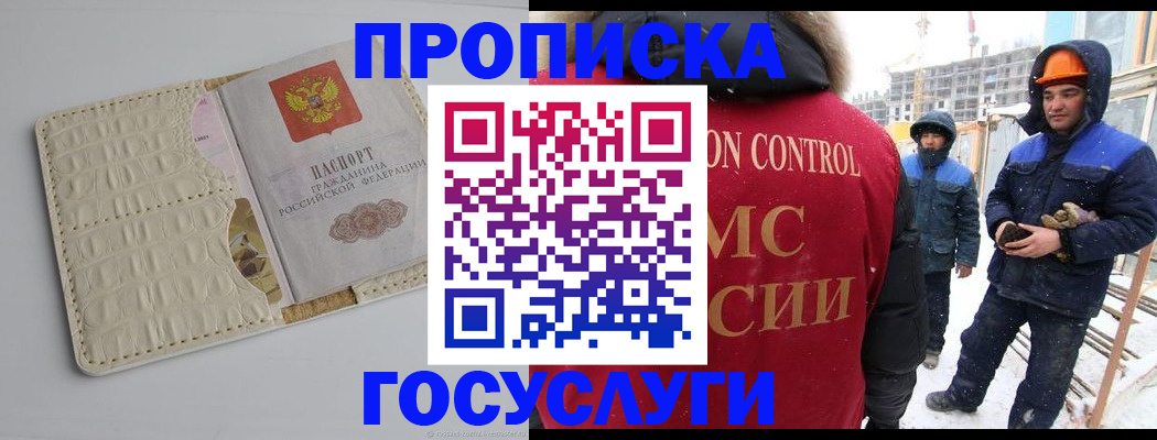 временная регистрация 2025 в Окуловке