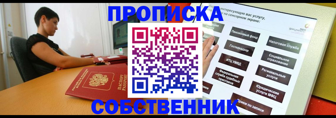 прописка для кредита в Окуловке