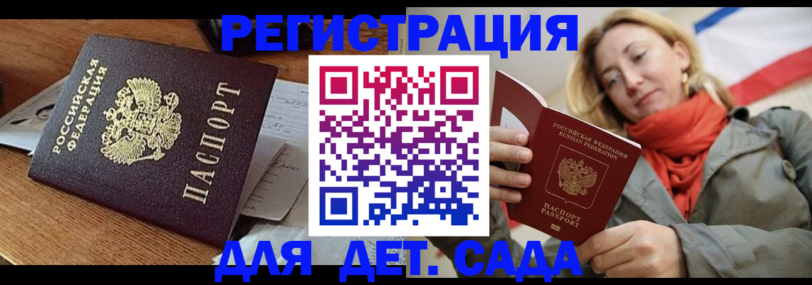 временная регистрация поиск в Окуловке