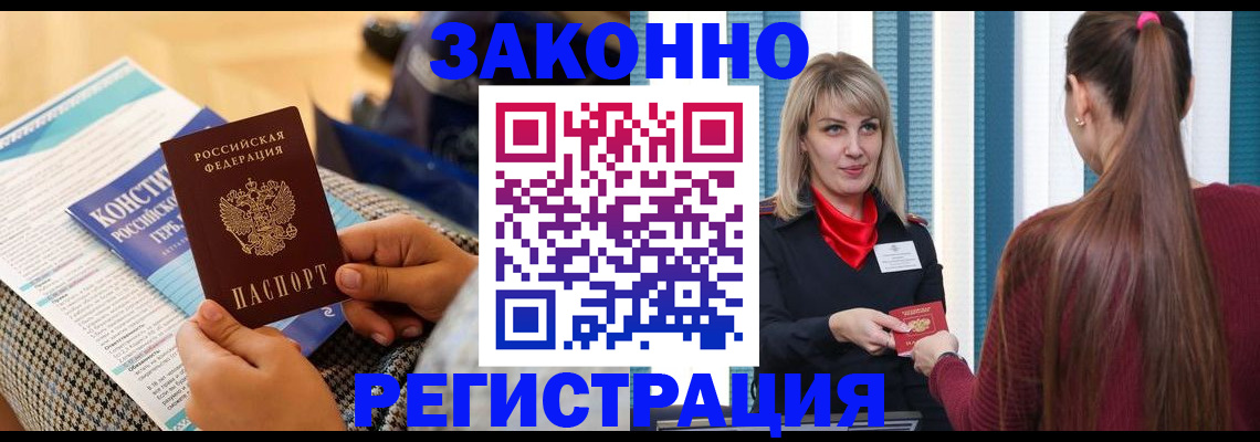прописка для военкомата в Окуловке