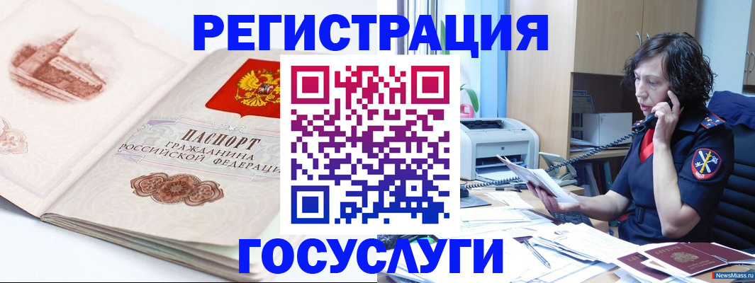 прописка ребенка в Окуловке
